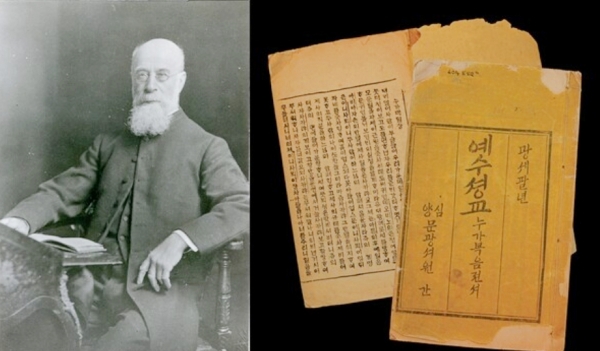 존 로스(John Ross, 나요한(羅約翰), 1842-1915년) 선교사(왼쪽)와  『예수셩교 누가복음젼셔』(1882년)    ⓒ대한성서공회