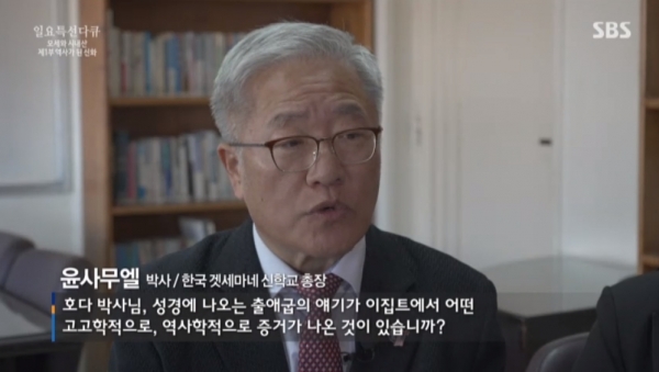 'sbs 일요특선 다큐멘터리'에 출연한 윤사무엘 목사