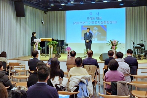 조성돈 라이프호프 대표가 축사를 전하는 모습.ⓒ데일리굿뉴스